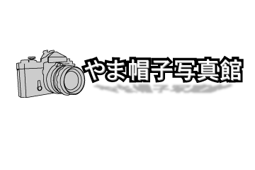 やま帽子写真館